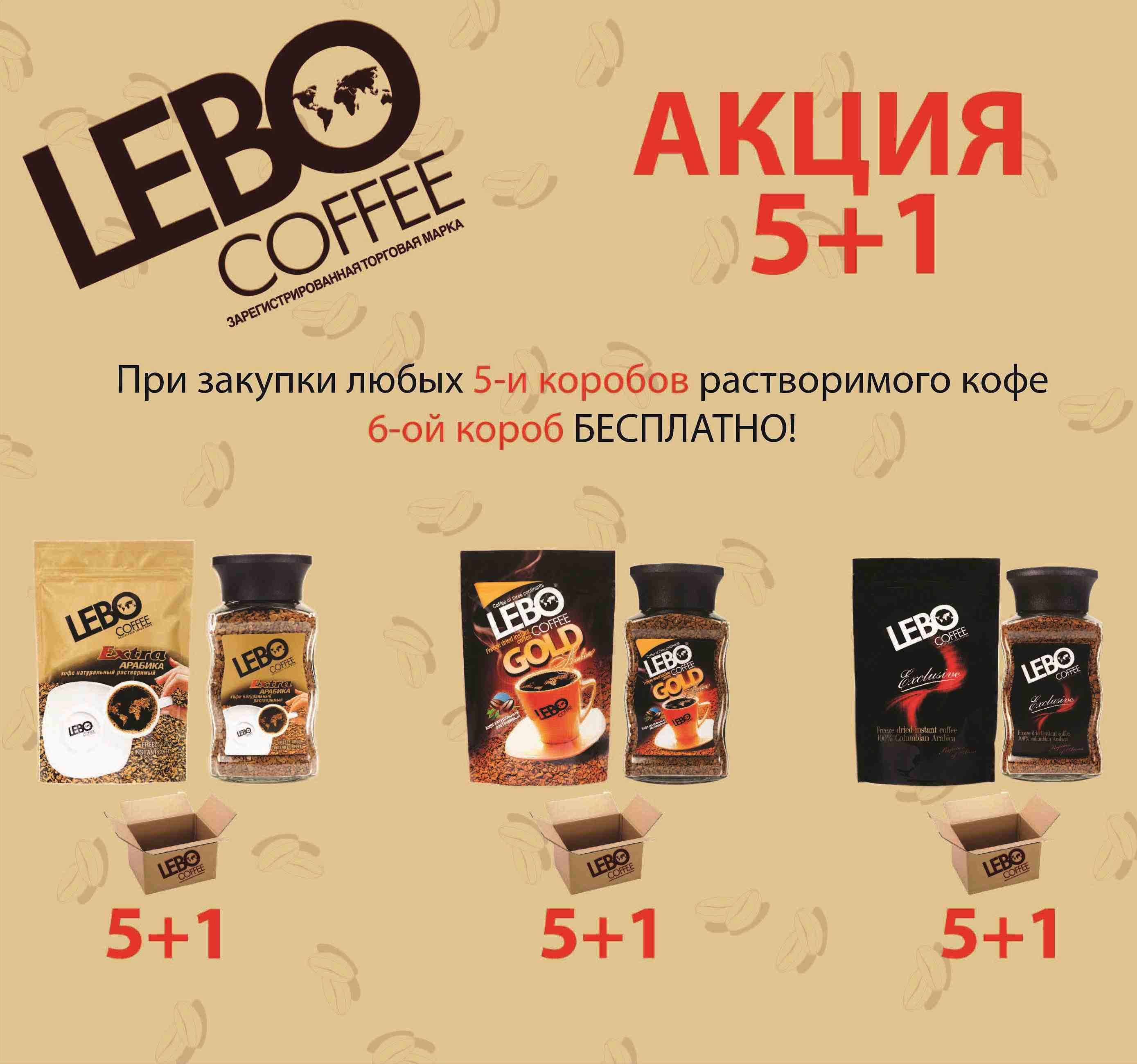 В Каком Магазине Кофе По Акции