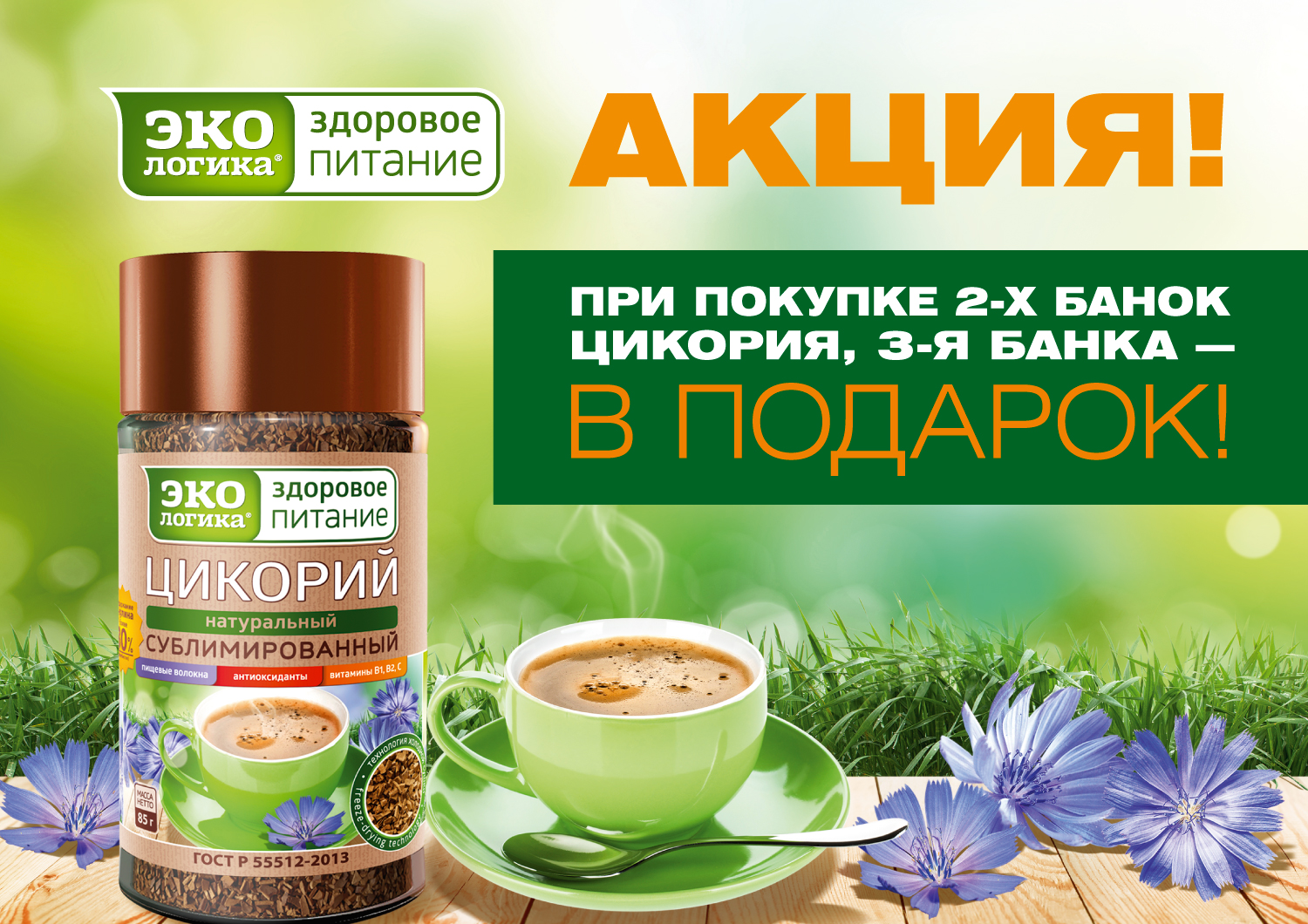 Здоровая Диета Ароматы Жизни Купить